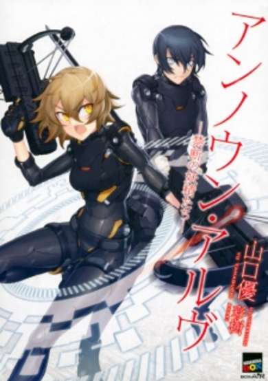 Copertina di Unknown Arve: Kindan no Yousei-tachi