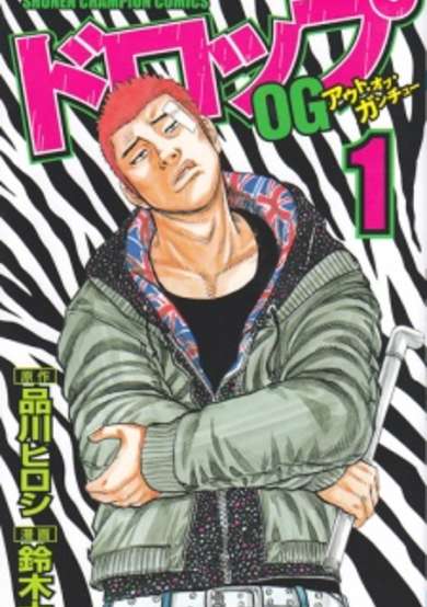 Copertina di Drop OG - Out of Ganchu