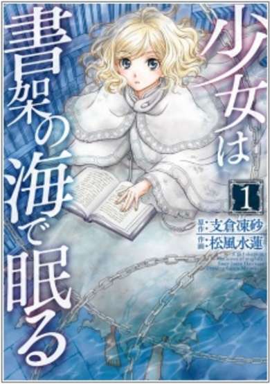 Copertina di A girl sleeps in the ocean of magdala.