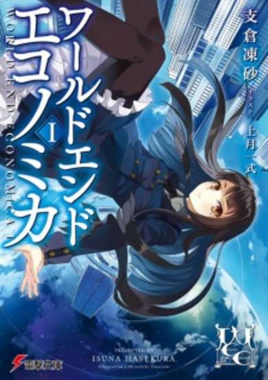 Copertina di World End Economica