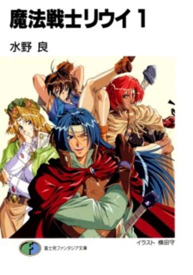Copertina di Mahou Senshi Louie