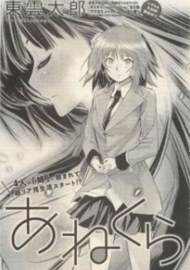 Copertina di Anekurabe