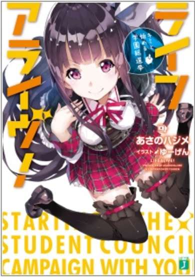 Copertina di Life Alive!