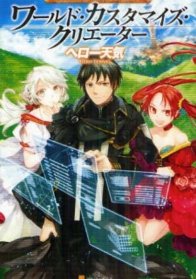 World Customize Creator