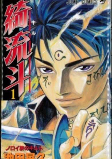 Copertina di Kiruto