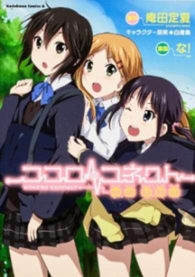 Copertina di Kokoro Connect: On Air