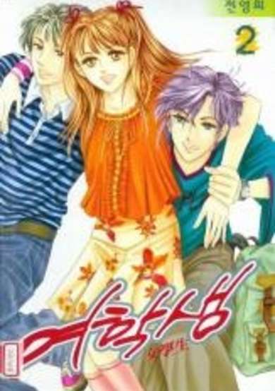 Copertina di Girl