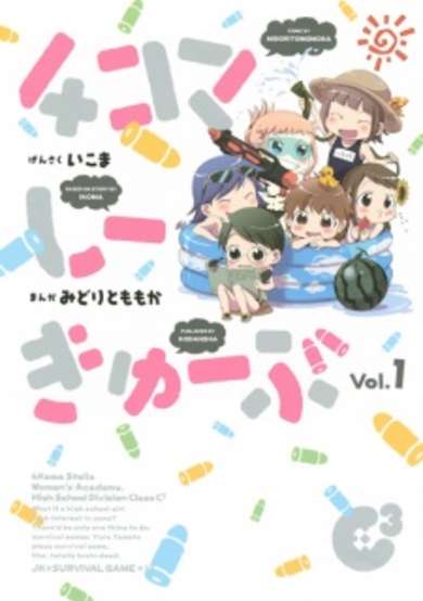 Copertina di 4-koma C³