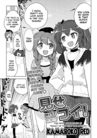 Copertina di Mise Koi!