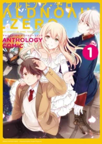 Copertina di Aldnoah.Zero Anthology Comic