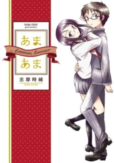 Copertina di Armor Amour