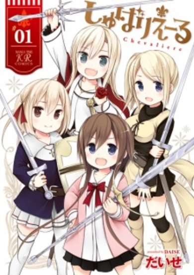 Copertina di Chevalière