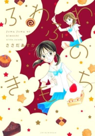 Copertina di Fuwafuwa no Kimochi