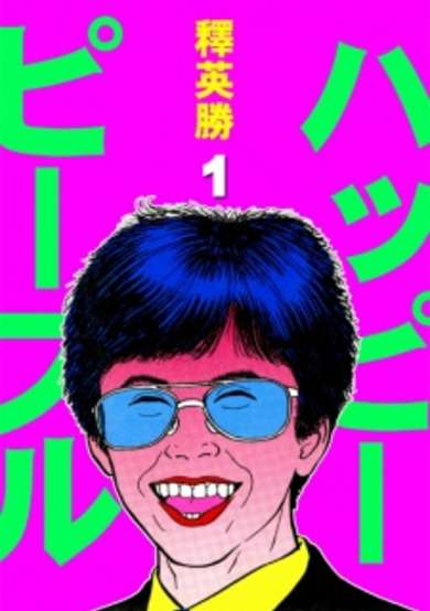 Copertina di Happy People
