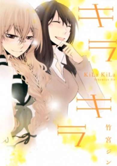 Copertina di Kirakira