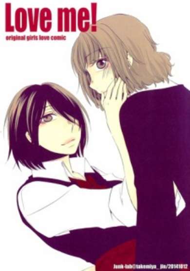 Copertina di Love Me!