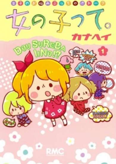 Copertina di Onnanoko tte.