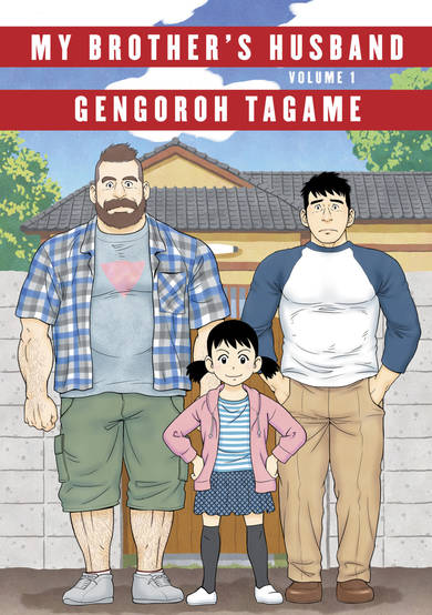 Copertina di My Brother's Husband