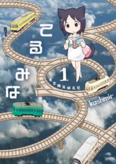 Copertina di Termina