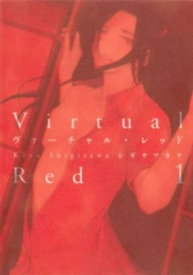 Copertina di Virtual Red