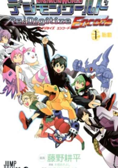 Copertina di Digimon World Re:Digitize Encode
