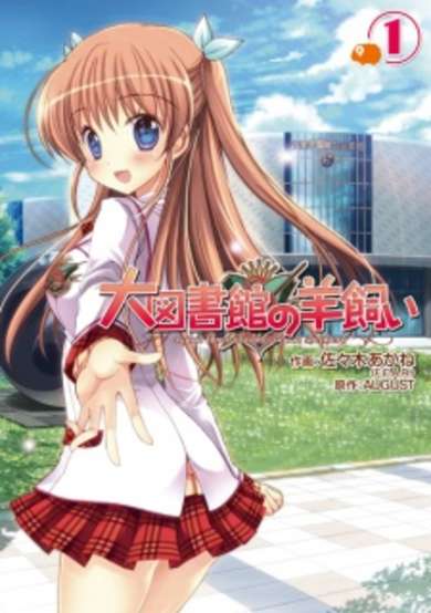 Copertina di A Good Librarian Like a Good Shepherd