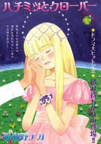 Copertina di Hachimitsu to Clover Spin-off