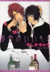 Copertina di Tsugou no Ii Kimi