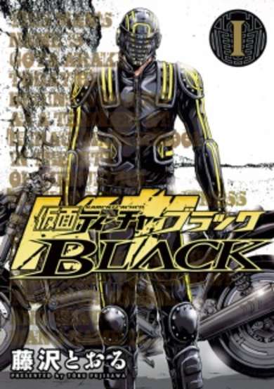 Copertina di Kamen Teacher Black