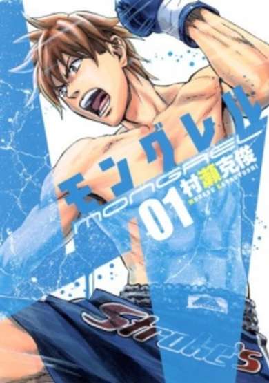 Copertina di MONGREL