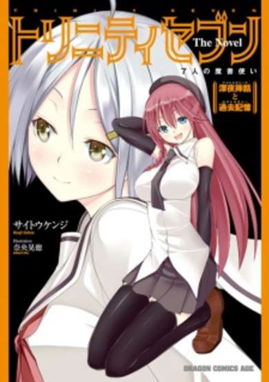 Copertina di Trinity Seven: 7-nin no Mashotsukai The Novel