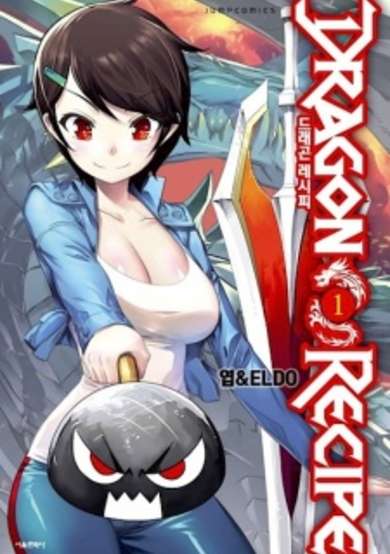 Copertina di Dragon Recipe