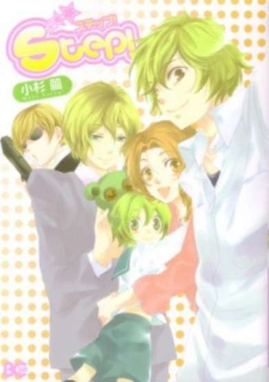 Copertina di Step!
