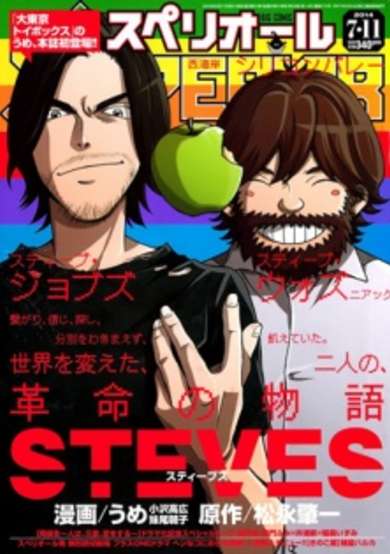 Copertina di Steves