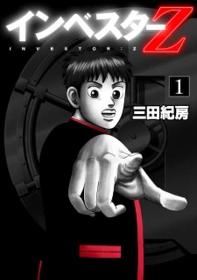 Copertina di Investor Z