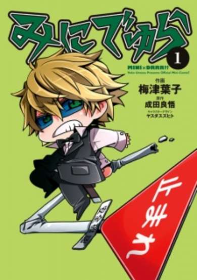 Copertina di Minidura