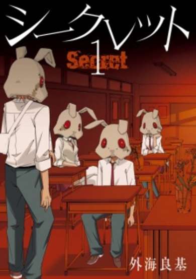 Copertina di Secret