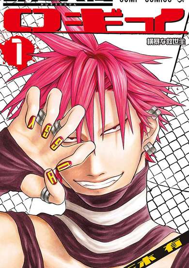 Copertina di Cyborg Roggy