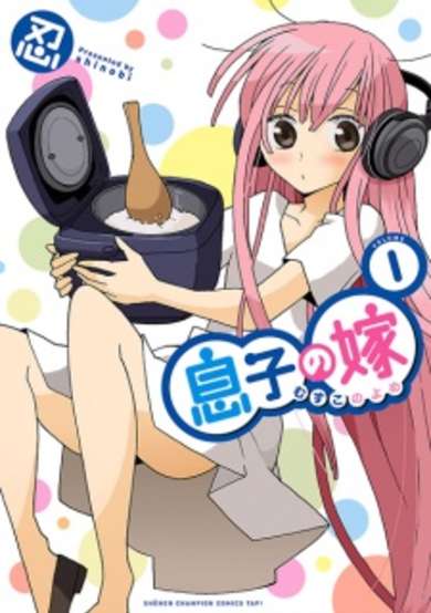 Copertina di Musuko no Yome