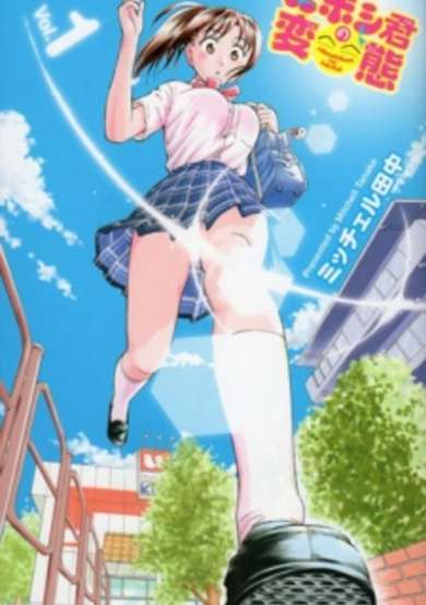 Copertina di Niboshi-kun no Hentai