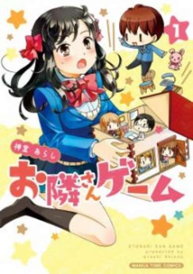 Copertina di Otonari-san Game
