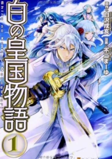 Copertina di Shiro no Koukoku Monogatari