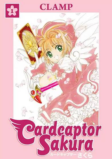 Copertina di Cardcaptor Sakura