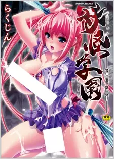 Copertina di Youkai Gakuen: Intou Yakou