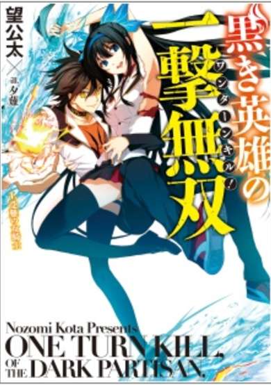 Copertina di One Turn Kill of the Dark Partisan
