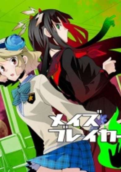 Copertina di Maze Breakers