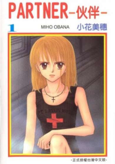 Copertina di Partner