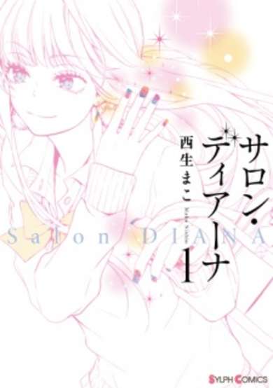 Copertina di Salon Diana