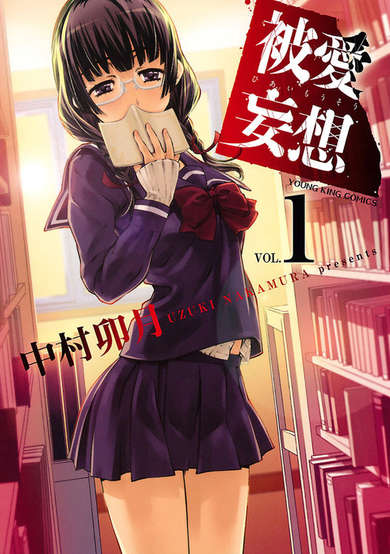 Copertina di Hiai Mousou