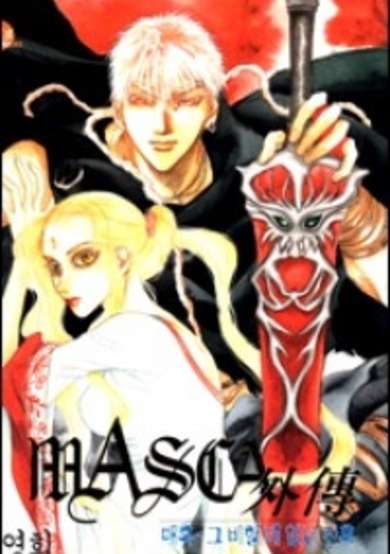 Copertina di Masca: The Beginning